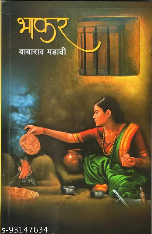 Babarao Madavi